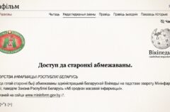 У білоруській Вікіпедії намагалися приховати статті про ЛГБТ, Україну та протести