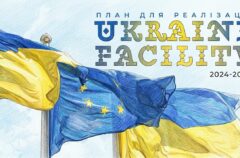 Права людини увійшли до Плану України в межах Ukraine Facility