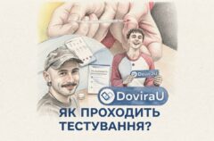 DoviraU показав, як проходить тестування після ризикованого сексуального контакту