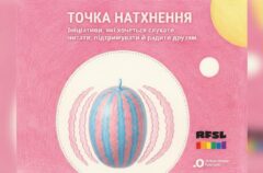 «Точка опори ЮА» запускає рубрику «Точка натхнення»: перший випуск присвятили незалежному медіа «Квірадіо»