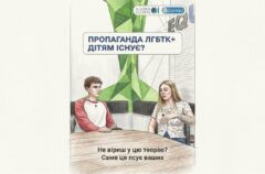 Підтримка замість замовчування: «АЛЬЯНС.ГЛОБАЛ» розповіла про міфи щодо ЛГБТІК+ людей