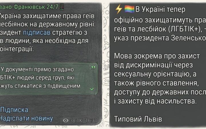 Як виривати з контексту заради охоплень: “майстер-клас” від українських телеграм-каналів