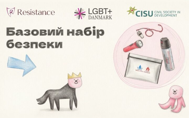 ГО Resistance відкрила реєстрацію на безкоштовні набори особистої безпеки для транс*людей