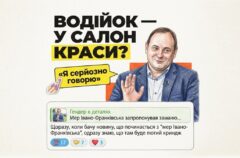Тролейбус сам себе не поведе: як мер Франківська заманює жінок у професію салонами краси