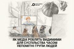Як медіа можуть робити помітними досвіди різних людей: розмова на Donbas Media Forum