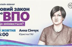 «Гей-альянс Україна» проведе онлайн-вебінар про зміни для внутрішньо переміщених людей